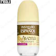 رول ضد تعریق اسپانول مدل جو دوسر ا Instituto Espanol Avena Oatmeal Deodorant Roll-on