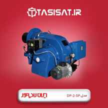  مشعل دوگانه سوز ایران رادیاتور مدل DP2SP ا مشعل دوگانه سوز(گاز و گازوئیل) خانگی ایران رادیاتور مدل DP2PS