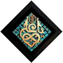  تابلو معرق مس حضرت علی