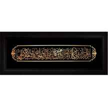  وان يکاد عمودي پتينه گرد 50×70