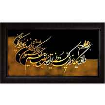  تابلو ان یکاد 40x70 سانتیمتر