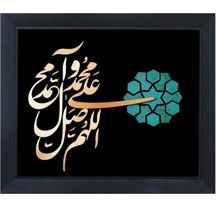  تابلو معرق مس صلوات 40x70