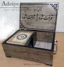  قرآن پرس شده تک برگ با جعبه رومیزی