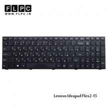  کیبورد لپ تاپ لنوو Lenovo Ideapad Flex2-15 Laptop Keyboard مشکی-بافریم