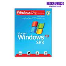  Windows XP SP3 ا ویندوز ایکس پی سرویس پک 3