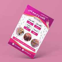 طرح لایه باز تراکت خدمات کاشت ناخن