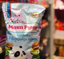  شیرینی ماکرون اصل روسی بسته۵۰۰گرمی