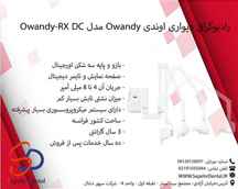  رادیوگرافی دیواری آوندی Owandy مدل RX DC New