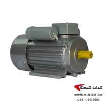 الکتروموتور چینی 3HP تک فاز بدنه چدنی 3000 دور
