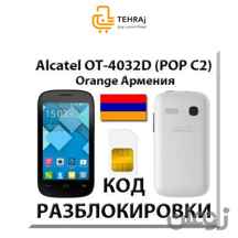  گوشی موبایل لمسی آلکاتل Alcatel Onetouch Pop C2 4032D  اورجینال
