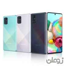 گوشی موبایل سامسونگ مدل Galaxy A71 SM-A715F/DS دو سیم‌کارت ظرفیت 128 گیگابایت و رم 8 گیگابایت