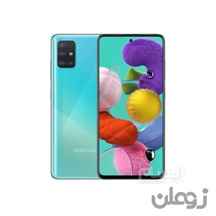 سامسونگ مدل A51 ظرفیت 128 گیگابایت آبی
