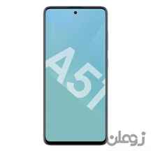 گوشی موبایل سامسونگ مدل Galaxy A51