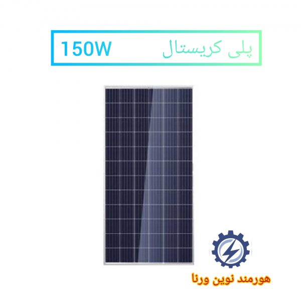 پنل خورشیدی پلی کریستال 150 وات TOPRAY مدل TPS-107S-150W
150 watt TOPRAY polycrystalline solar panel model TPS-107S-150W