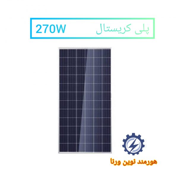  پنل خورشیدی پلی کریستال 270 وات برند JETIONSOLAR
JETIONSOLAR 270 watt polycrystalline solar panel
