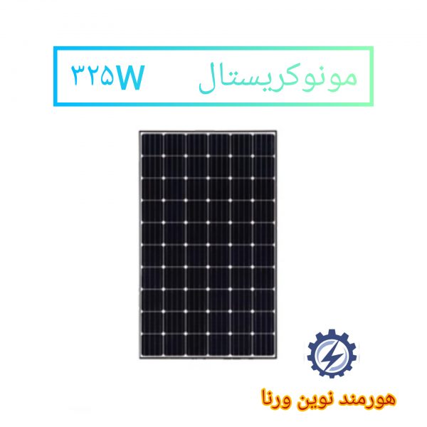  پنل خورشیدی مونو کریستال 325 وات LG مدل LG325N1C-A5 سری NEON2
325 watt mono crystal solar panel LG model LG325N1C-A5 NEON2 series