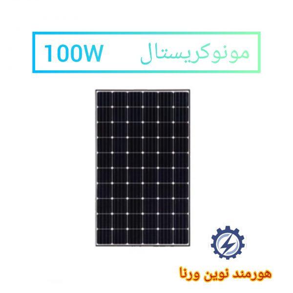 پنل خورشیدی مونو کریستال 100 وات YINGLI مدل YL100C-18B
100 watt YINGLI mono crystal solar panel model YL100C-18B