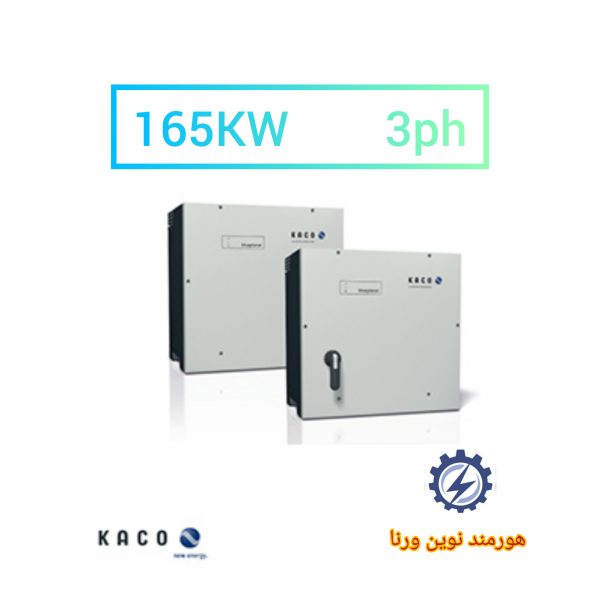 اینورتر متصل به شبکه 165 کیلووات سه فاز KACO
Inverter connected to the 165 kW of three -phase Kaco