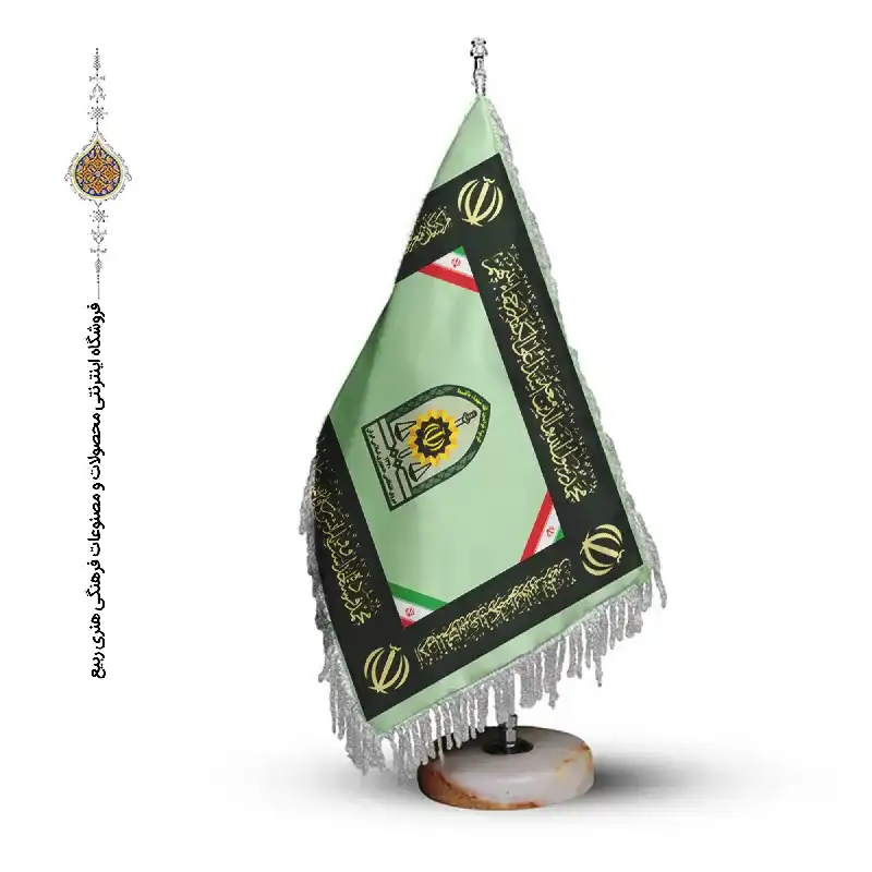  پرچم رومیزی و تشریفاتی نیروی انتظامی جمهوری اسلامی