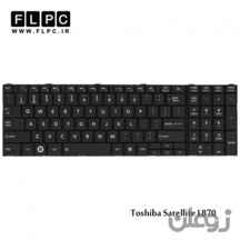 کیبورد لپ تاپ توشیبا Toshiba Satellite L870 Laptop Keyboard مشکی-بافریم