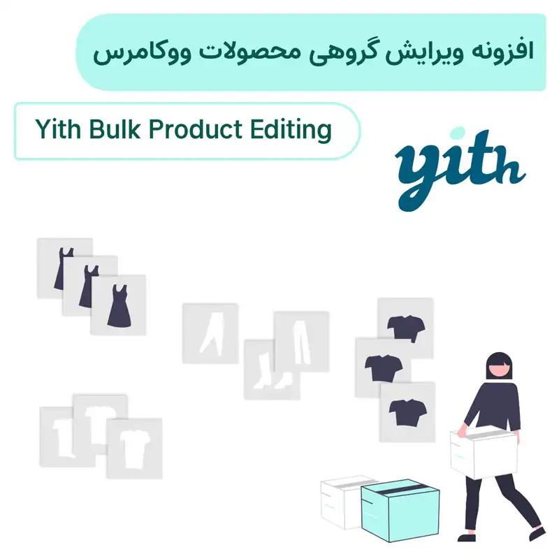  افزونه ویرایش گروهی محصولات ووکامرس | Yith Bulk Pr