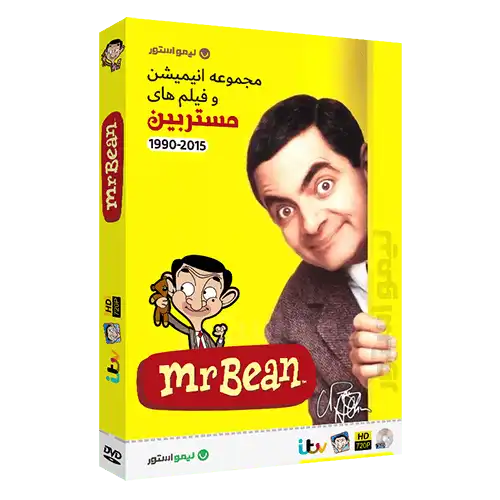  مجموعه فیلم و انیمیشن مستربین Mr. Bean 1990-2015