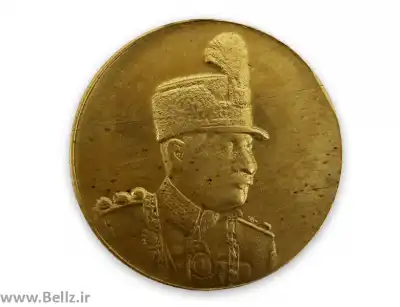 سکه یاد بود برنجی رضاخان پهلوی