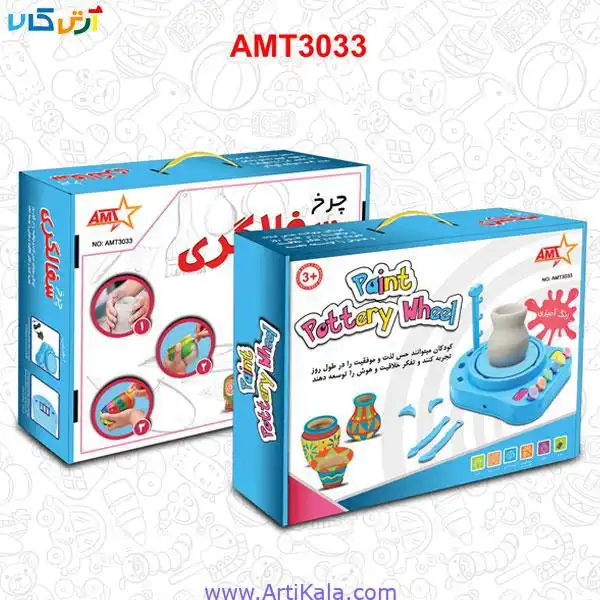  چرخ سفالگری کودک مدل AMT3033