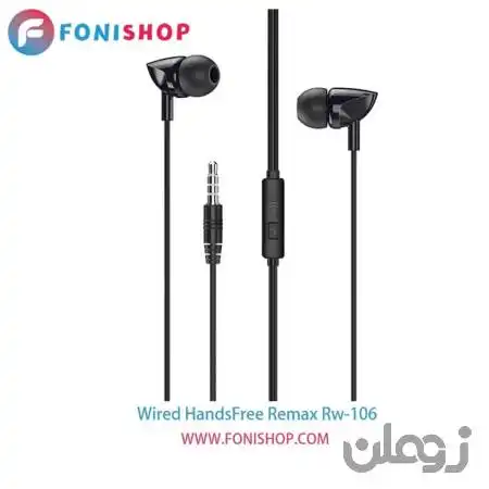  هندزفری سیمی ریمکس Remax RW-106 Wired Earphone