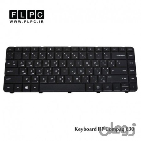  کیبورد لپ تاپ اچ پی 630 مشکی HP Compaq 630 Laptop Keyboard
