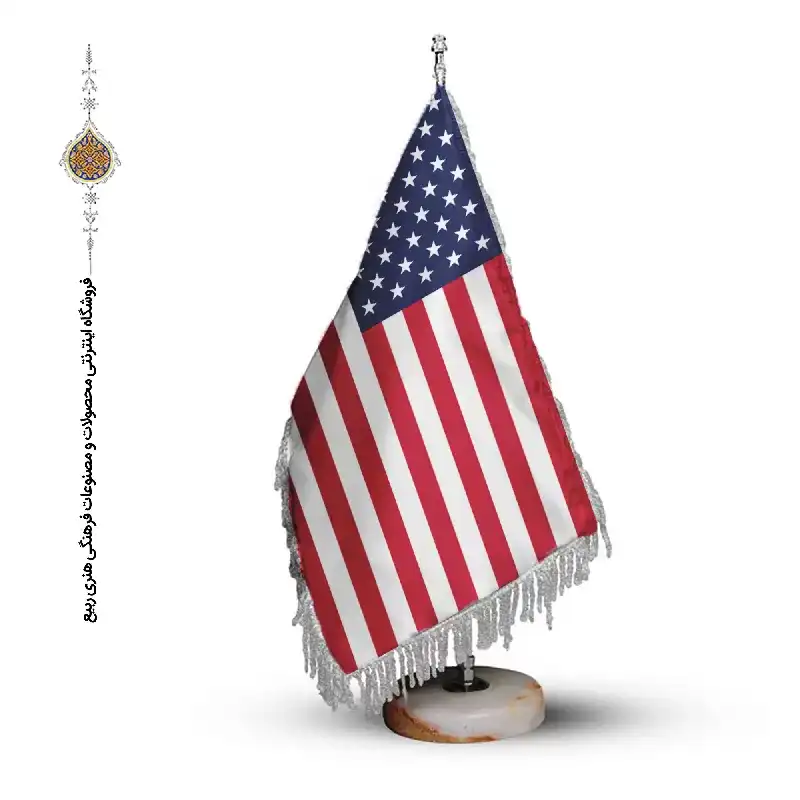  پرچم رومیزی و تشریفاتی کشور آمریکا