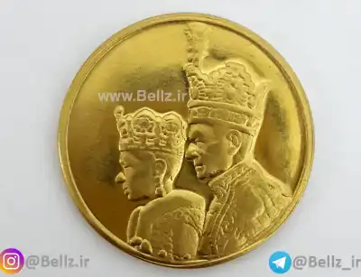 سکه یادبود شاه و فرح برنجی