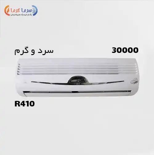  کولر گازی جنرال شکار لبخند 30000 مدل GNRR-30GRAA-I