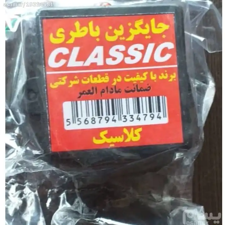  جایگزین باتری موتور سیکلت ( شرکتی )