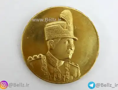 سکه یادبود تاجگذاری رضاخان برنجی