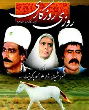  خرید سریال قدیمی روزی روزگاری با کیفیت عالی