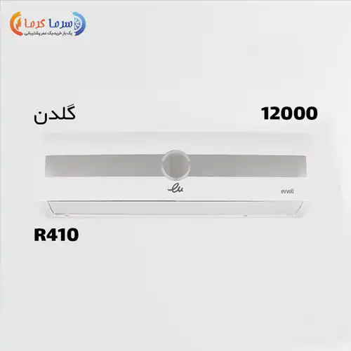  کولر گازی ۱۲۰۰۰ ایوولی مدل EVCIS-12K-MD