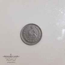 سکه ۱ ریال ۱۳۵۴ محمد رضا شاه