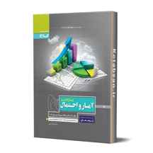 پرسمان آمار و احتمال یازدهم گاج