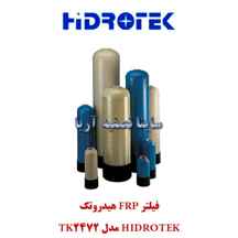 فیلتر FRP تصفیه آب Hidrotek مدل TK 2472