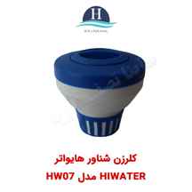  کلرزن شناور Hiwater مدل HW07