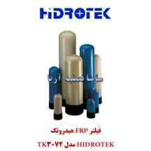 فیلتر FRP تصفیه آب Hidrotek مدل TK 3072