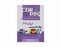  کتاب DDQ & CDR مواد مدنی دندانی ترمیمی کریگ 2019 چکیده و مجموعه سوالات تفکیکی دندانپزشکی انتشارات شایان نمودار