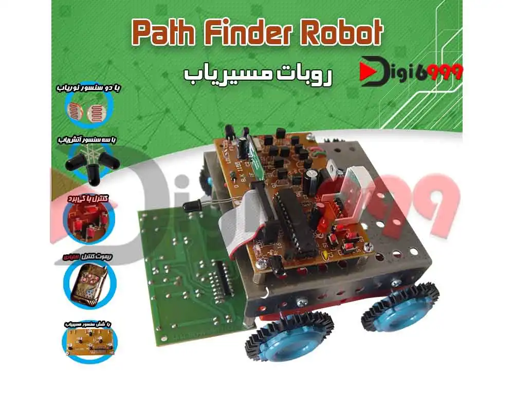  کیت ربات مسیریاب هوشمند -چهار کاره