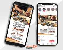 طرح استوری نجاری و خدمات چوبی