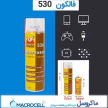 اسپری تمیزکننده FALCON 530 تمیزکننده و پاک کننده چسب ال سی دی و فریم ا Falcon 530 orginal