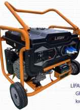 موتوربرق لیفان 8 5کیلو وات بنزینی مدل GF13000 ا LIFAN GF13000