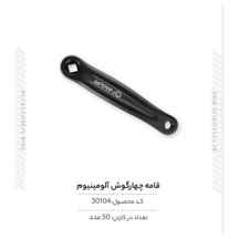  قامه چهارگوش آلومینیوم مدل L24-170mm