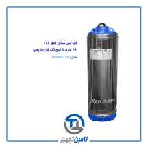 کف کش شناور 74 متری تک فاز 2 اینچ قطر 137 راد پمپ مدل 9SS07-137