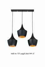  لوستر شیپوری S52 | آویز آشپزخانه سه قطعه